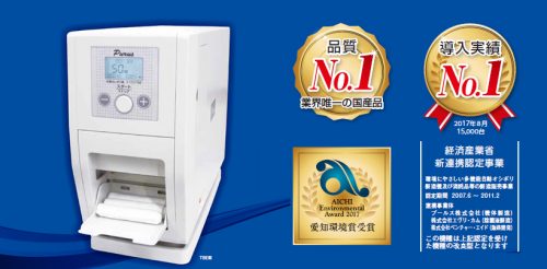 導入実績No.1　品質No.1
