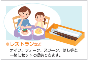 レストランなど
