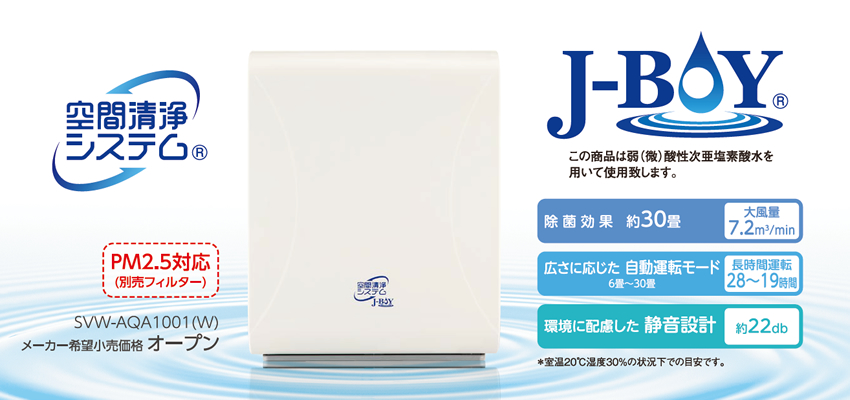 J-boy