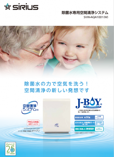 J-BOYカタログ