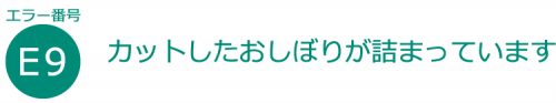 カットしたおしぼりが詰まっています